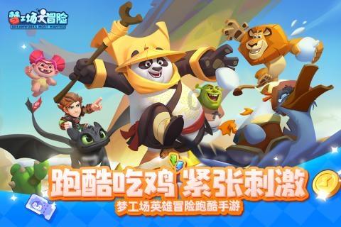 逃离公司办公室
