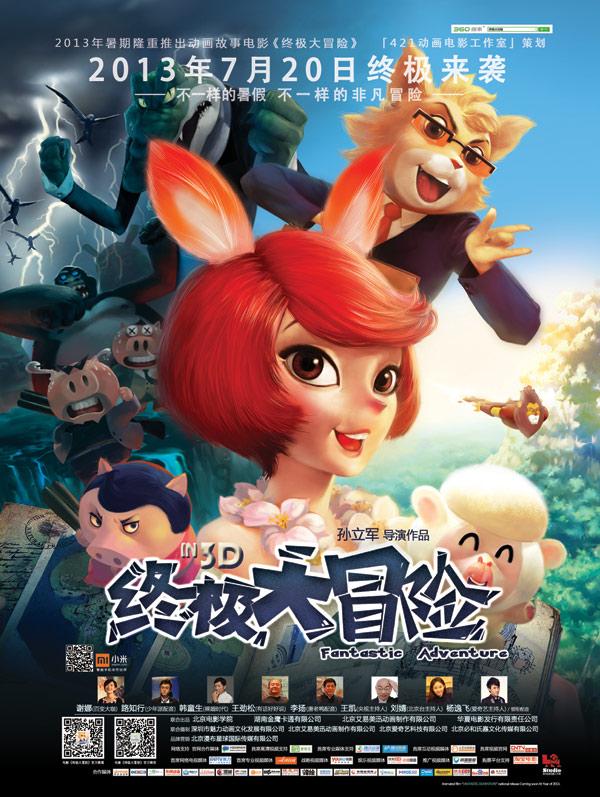 企鹅回城5之飞渡横木